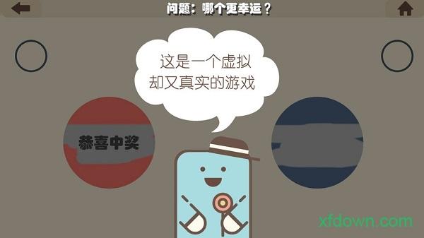 疯狂的手机手游截图0