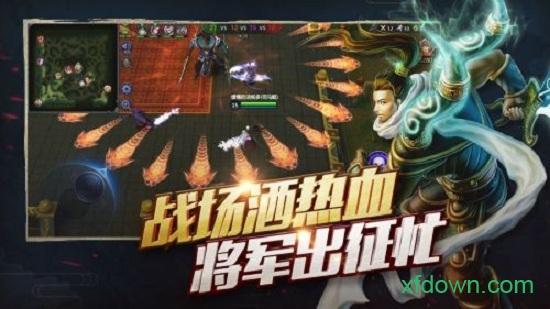 梦三国网易手游截图1