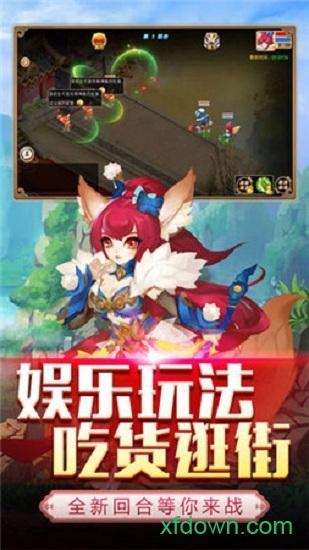 西游情缘截图1