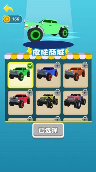 飞车2048红包版截图1