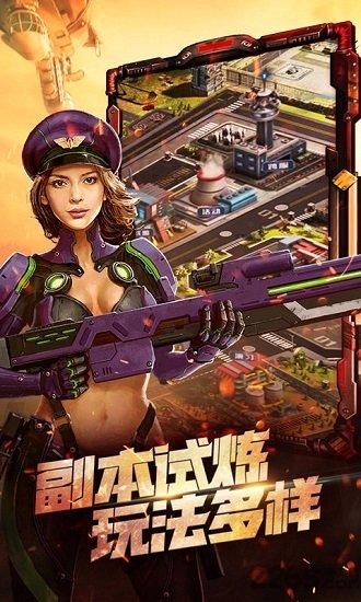 战警大国崛起腾讯版截图2