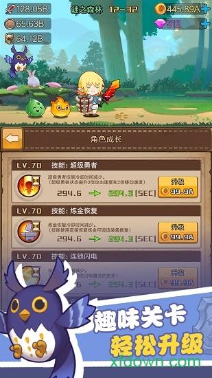 勇者之路截图0