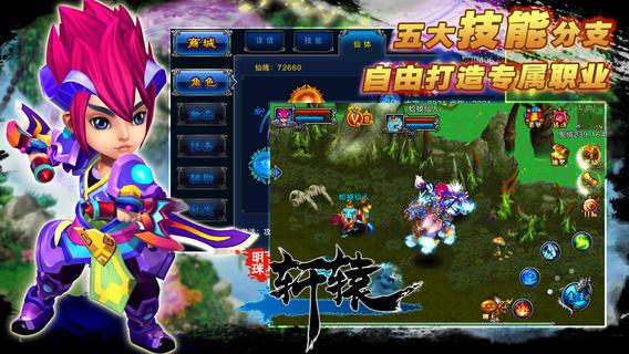 轩辕九游版截图2