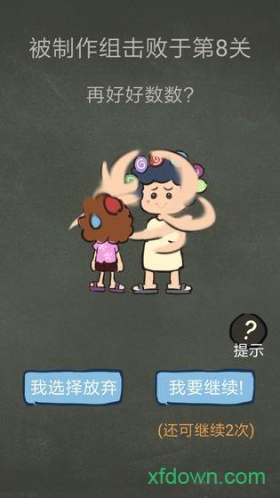 还有这种操作3手游截图1