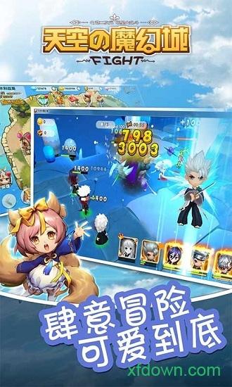 天空的魔幻城完整版截图0
