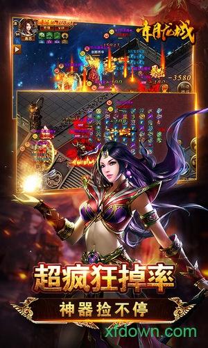 赤月龙城变态版截图2