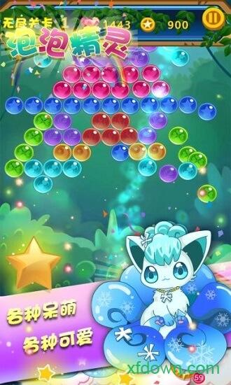 泡泡精灵传奇2游戏截图1