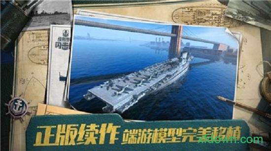 深蓝战舰手游截图0