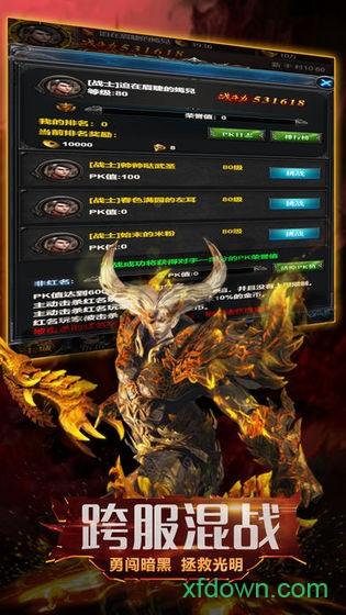 魔界战记之诸神降临手游截图1