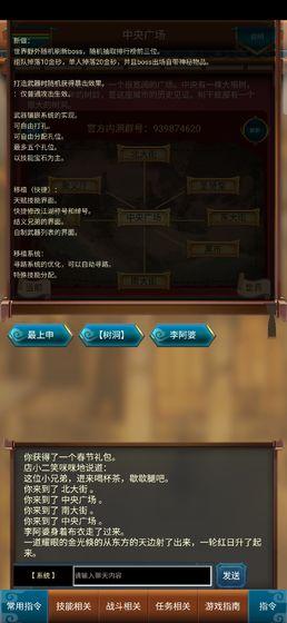 这才是江湖截图2