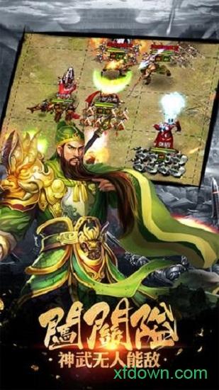 神谋三国截图3