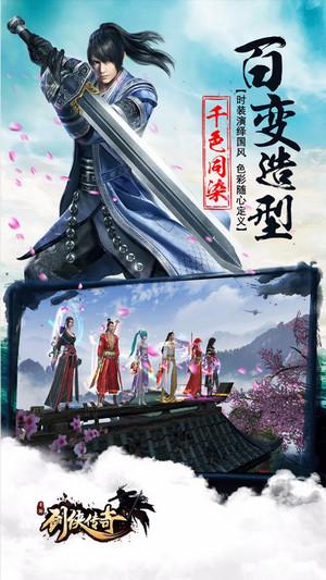 剑侠传奇折扣版截图2