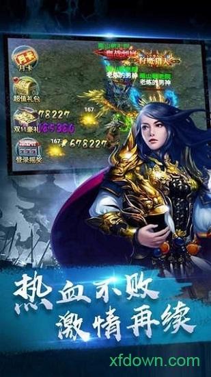 冰雪传奇超爆版截图0