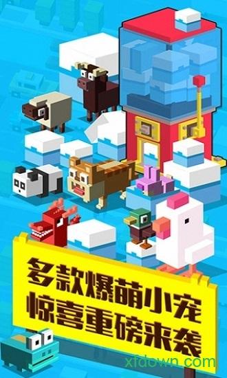 天天过马路中文版截图3