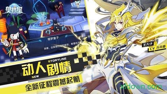 奥拉星华为版截图2