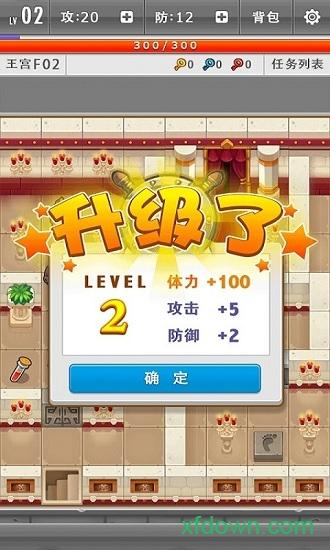 uc新魔塔传说截图3