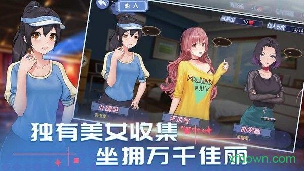 消然心动截图1