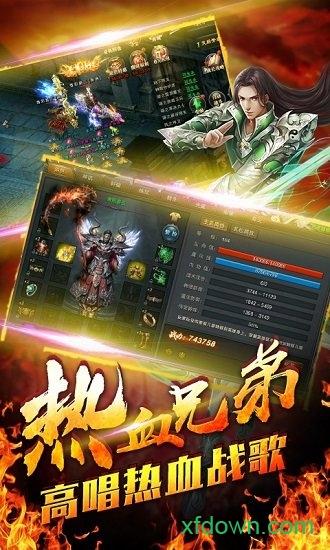 侠义柔情铁血攻城手游截图2