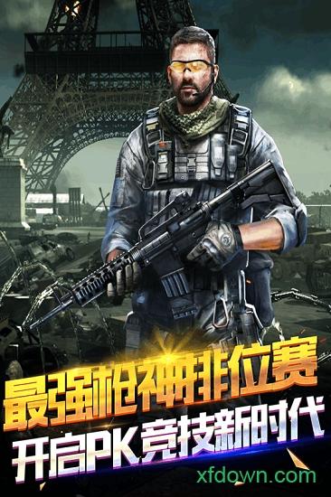 孤胆枪手之黎明前夕游戏截图3