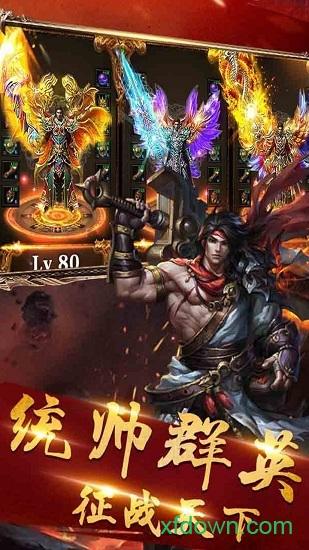 名扬沙城小米手游截图0