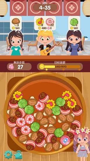 串串火锅最新版截图3