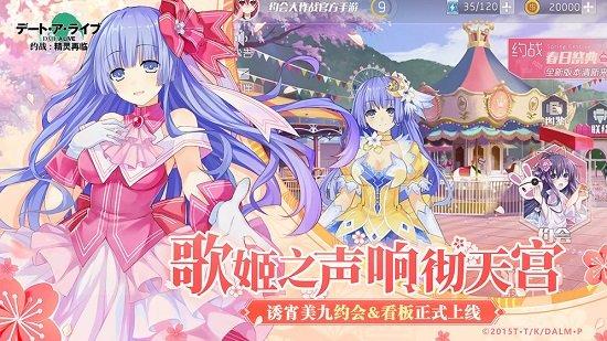 约战精灵再临腾讯版截图1