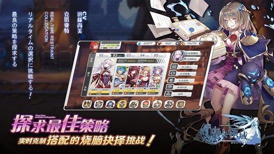 魔卡领域九游版截图1