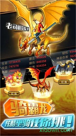 洛克英雄传手游截图3