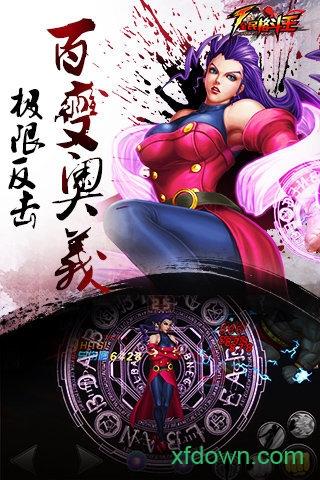 全民格斗王变态版截图3