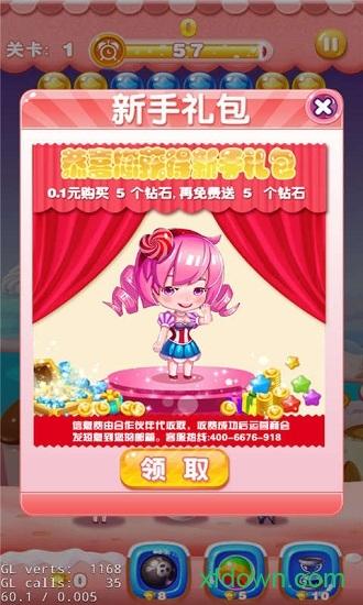 泡泡龙全民大战截图1