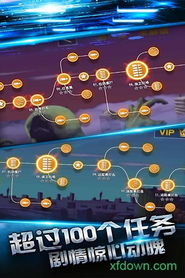 斯凯僵尸杀手截图0