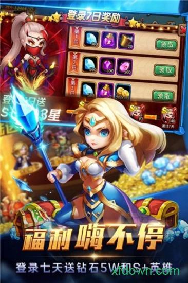 风暴召唤师网易官方版截图3