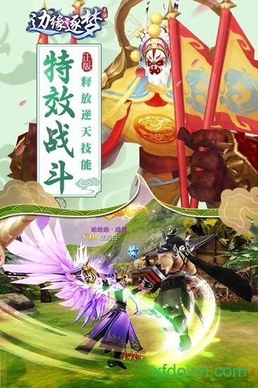边缘逐梦果盘版截图1