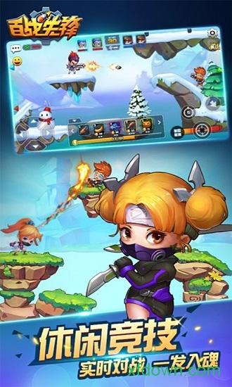 百战先锋九游版截图1