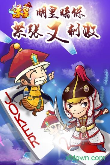 多乐保皇小米定制版截图0