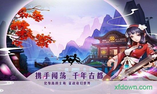 影刃传说满v版截图1