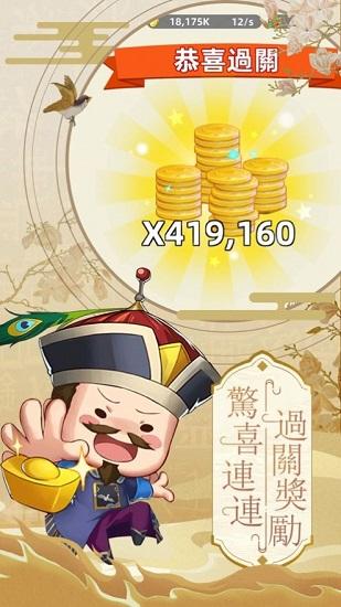 科举也疯狂手游截图0