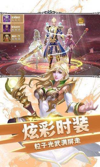 黎明风暴公益服截图1