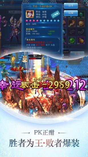 剑行四海最新版截图2