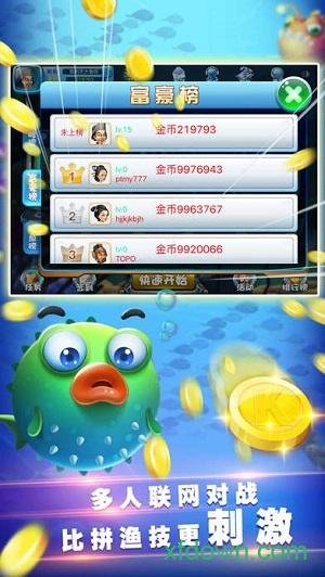 k3k千炮金蟾捕鱼截图1