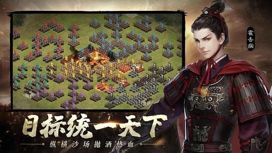 建个江山手游截图3