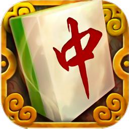 来打红中麻将app