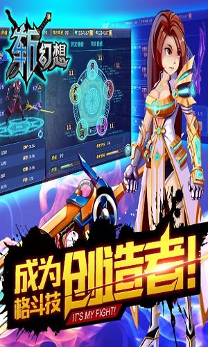 斩幻想手游截图0