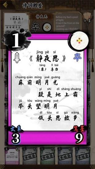 诗奕道手游截图1