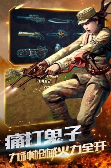 抗战枪战传说九游版截图2
