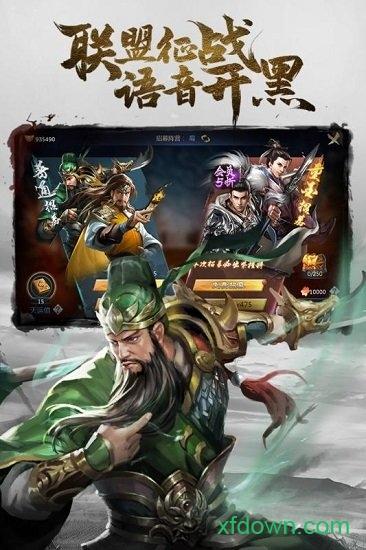 三国闪游戏截图2