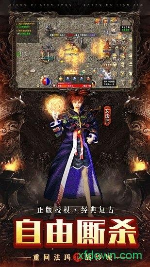 散人传奇复古版截图1