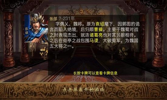 三国杀kill单机版截图0