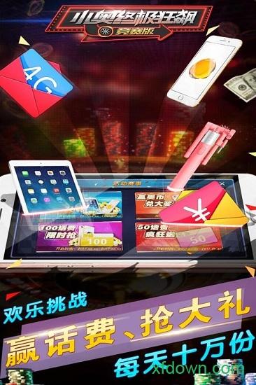 小奥终极狂飙竞赛版截图1