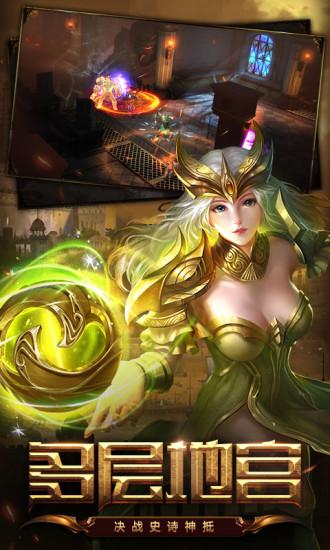 无尽神域变态版截图2